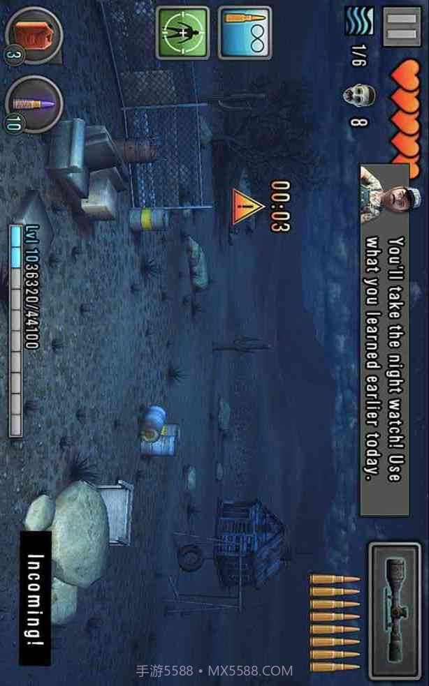 最后的希望截图2