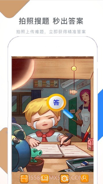 作业学习快帮截图4