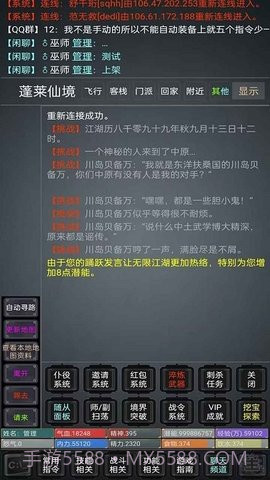 无限江湖Mud截图1