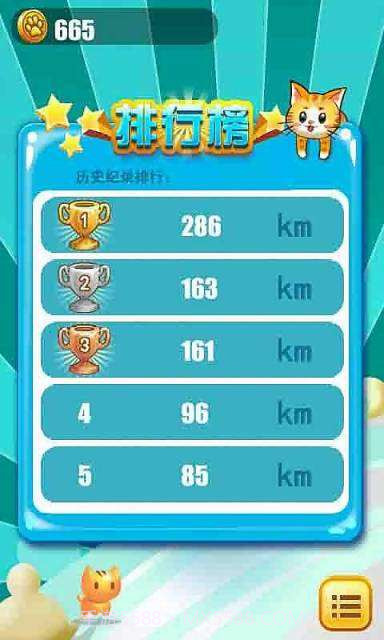 疯狂冲刺之喵星人截图2