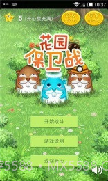 开心网客户端截图4