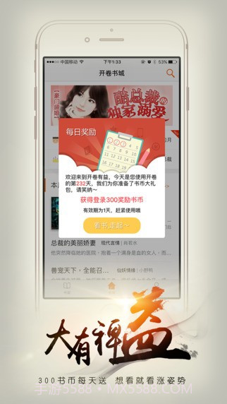 开卷有益app截图4