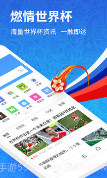 2345网址导航截图2