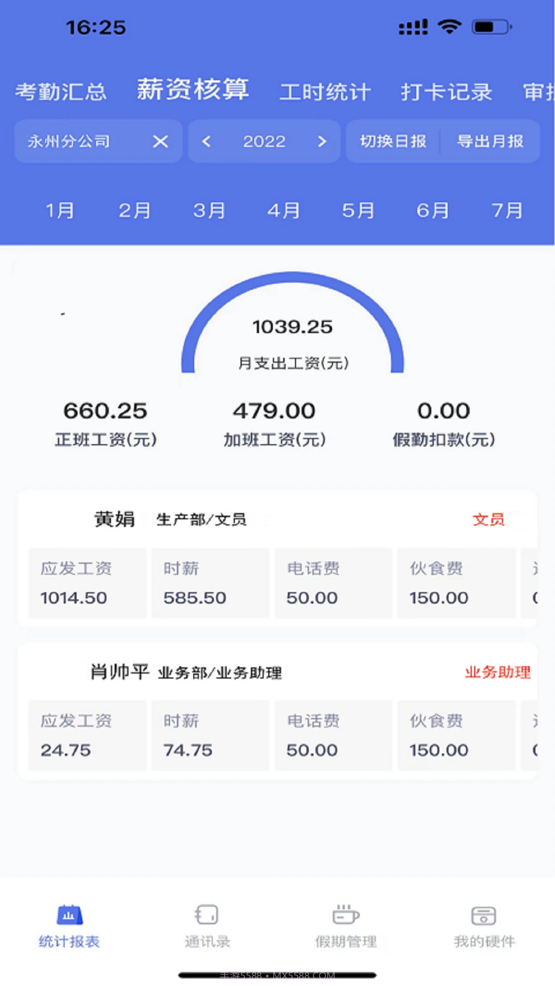 勤上口袋办公手机版截图4