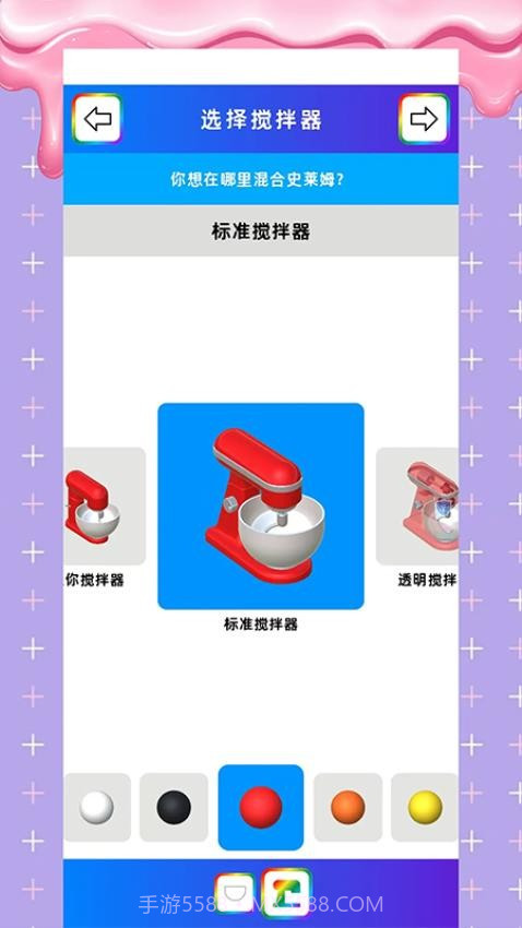 真实史莱姆汉化版截图3