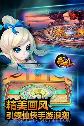 战仙百度版截图4