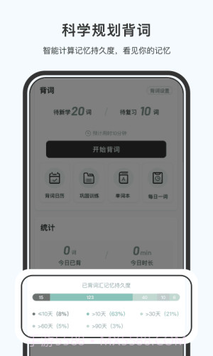 小吉背单词纯净版截图4