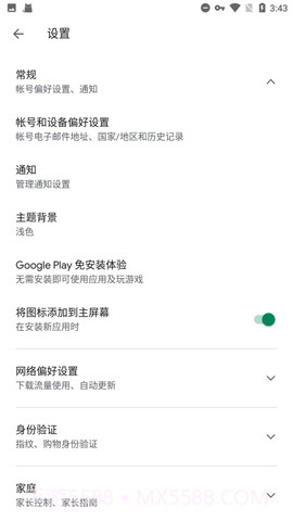 googleplay服务（Google Play Store）截图3