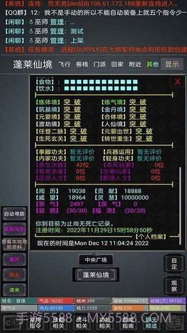 无限江湖Mud截图3