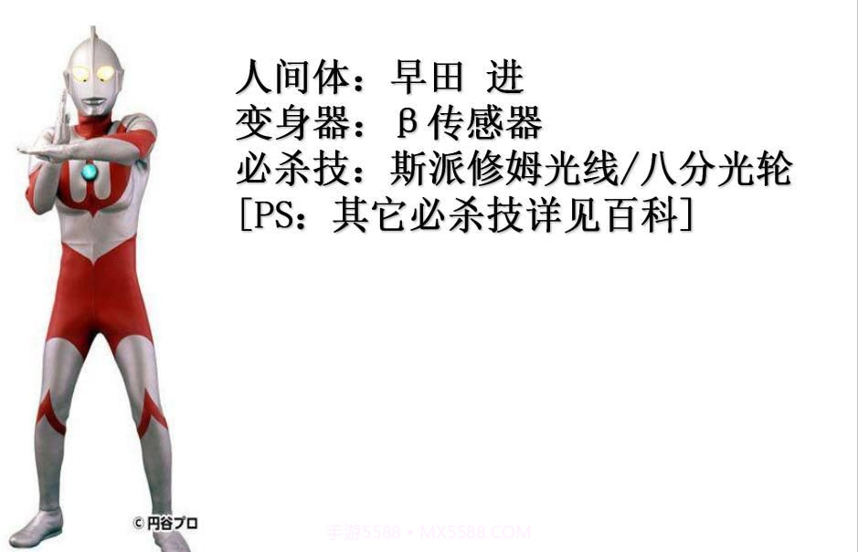 抖音日本紧身制服奥特曼恶搞文件pdf图片截图2