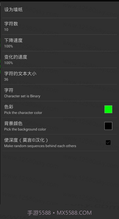 矩阵码雨动态壁纸截图1