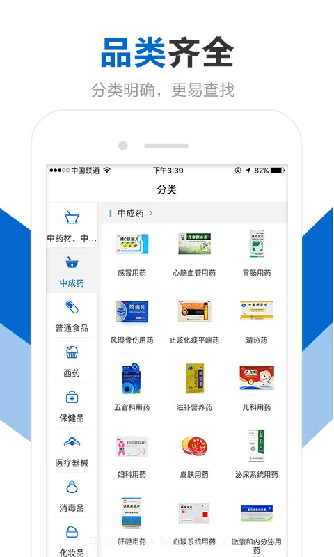 创美e药纯净版截图3