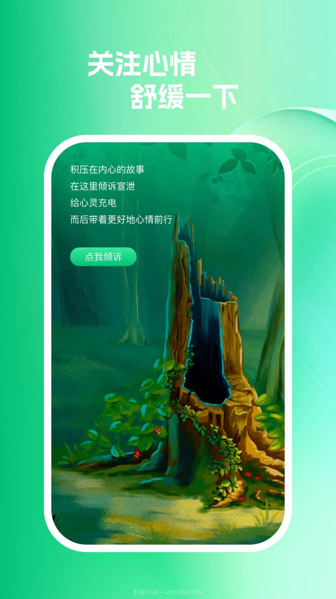 嗖嗖速充截图2