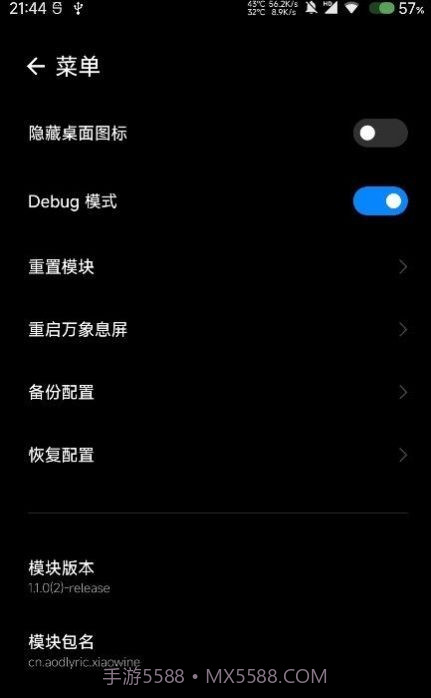 墨息息屏显示截图2