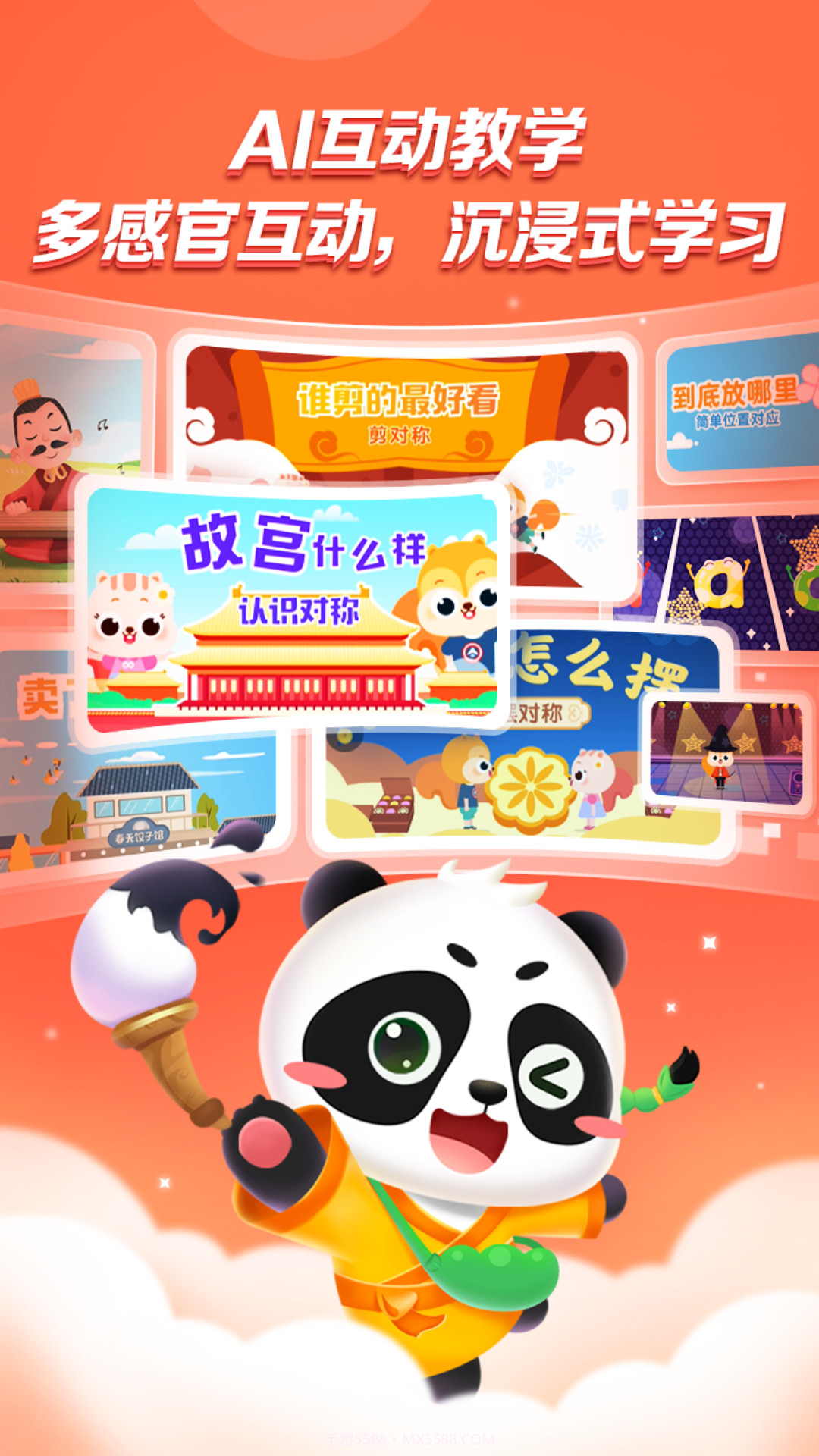 毛豆启蒙好课截图3