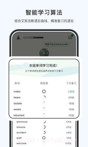 小吉背单词纯净版截图3