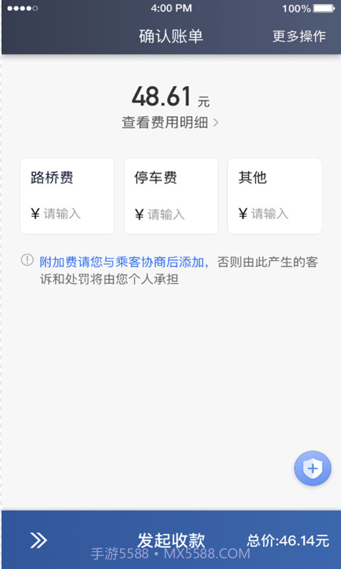 聚优出租司机端截图2