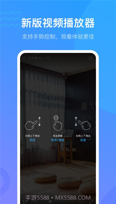 学习通倍速加速版截图2
