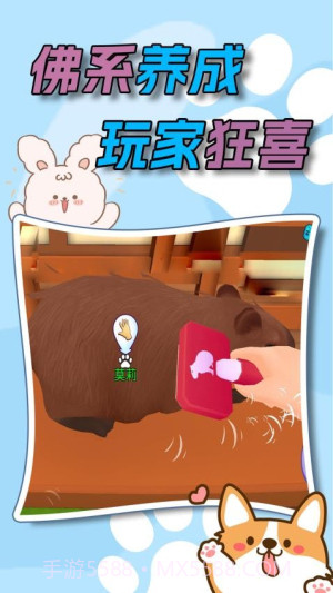 水下家园官方版截图1