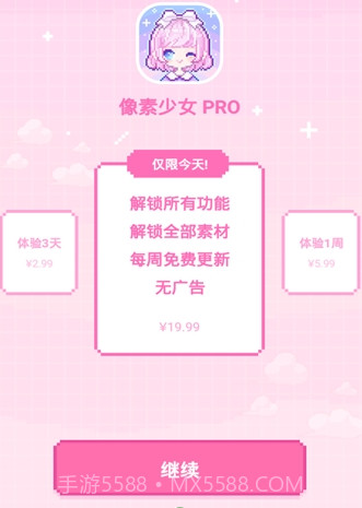 像素少女PRO截图3