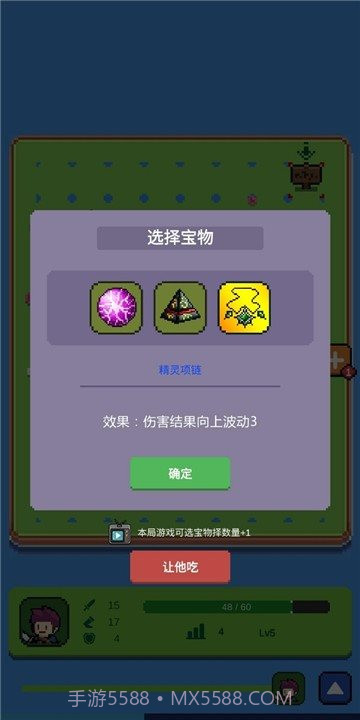 哥布林猎手截图1