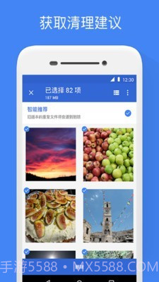 Google文件极客app截图2