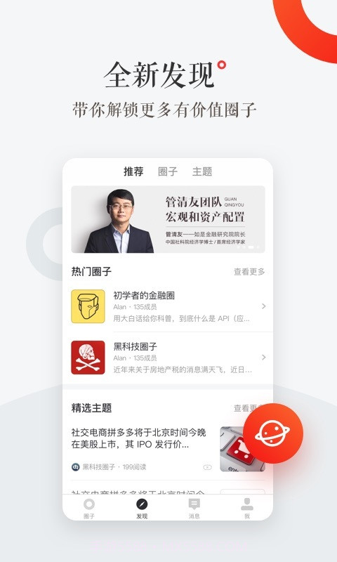 小红圈截图1