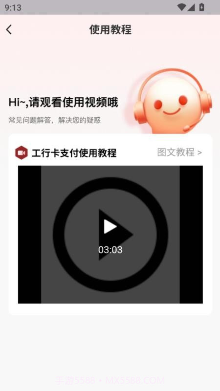 茹娣经销商免费正版截图3