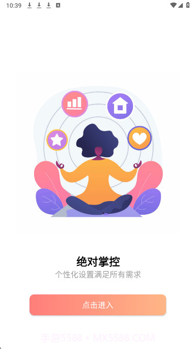 小益智能全新版本截图1