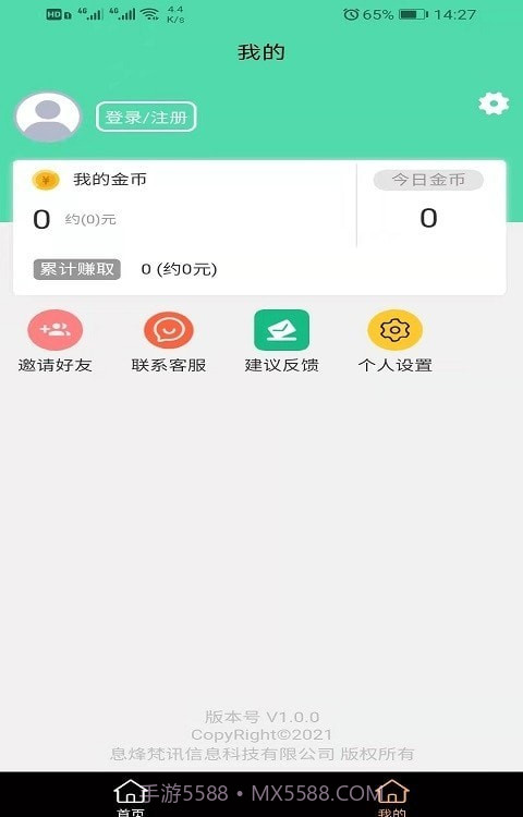 4个Q截图3