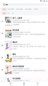 猫咪搜书免费版截图1