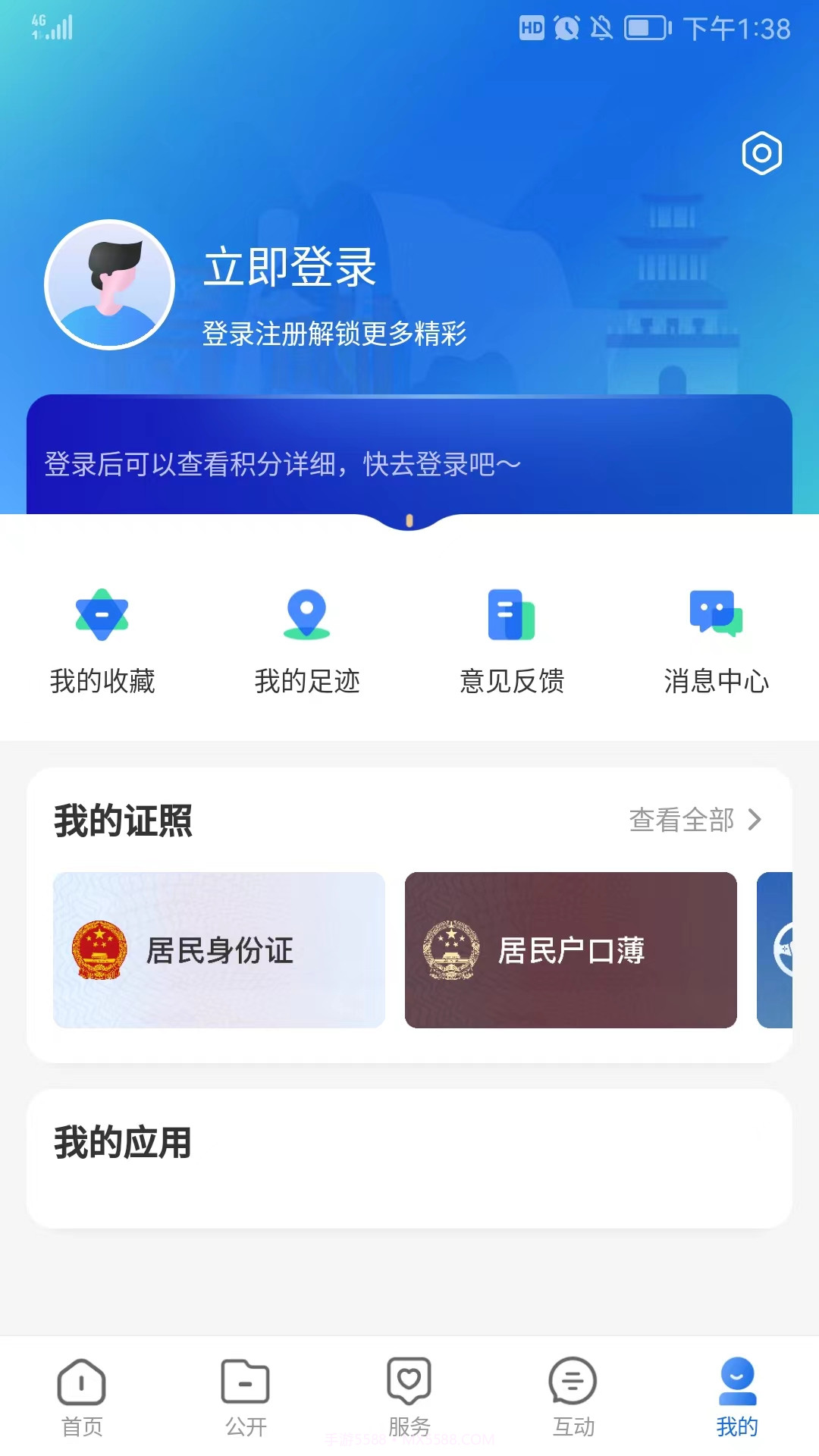 中国贵州截图4