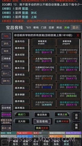 无限江湖Mud截图2