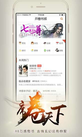 开卷有益旧版截图2