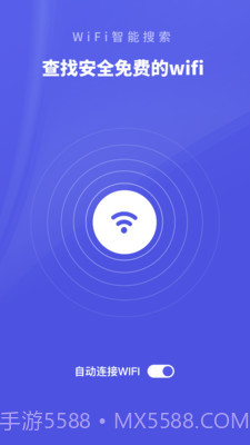 WiFi助手-测网速截图1