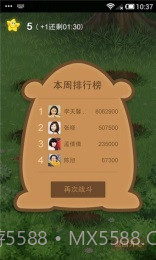 开心网客户端截图1