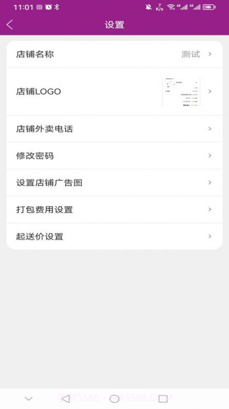 北夫商家版截图4