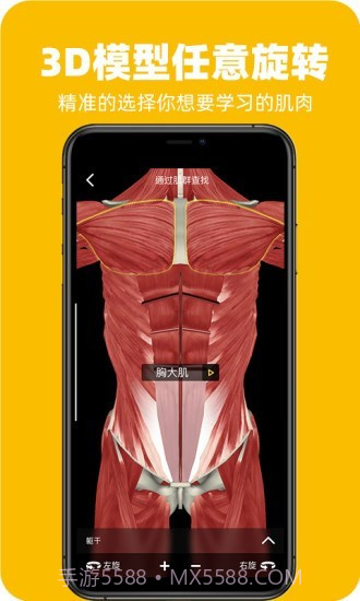 3Dfit(健身运动)截图4