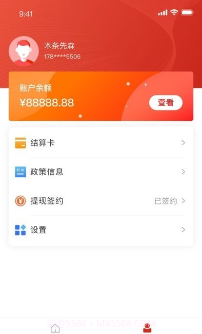 招招付展业助手截图1