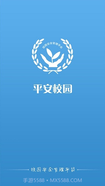 广东平安校园截图3
