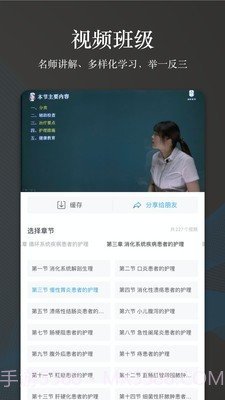 创序医考免费截图4