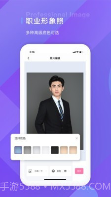 最美证件照制作截图4