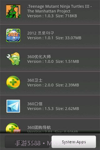 SystemApp Remover截图6