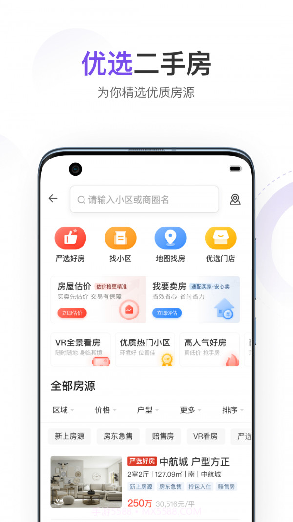 云房截图4