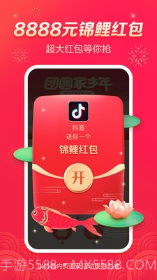 抖音集灯笼助手截图4