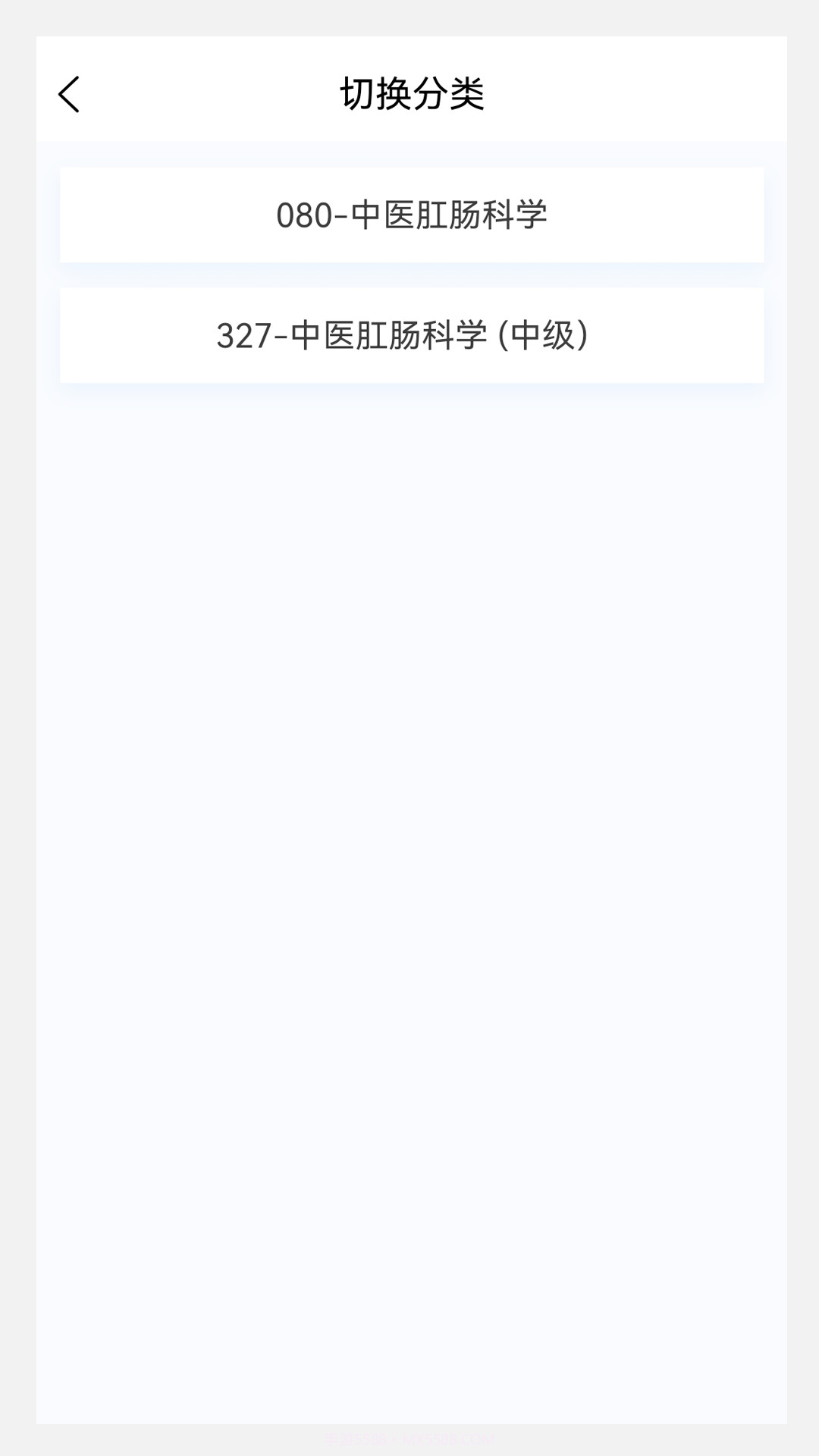 中医肛肠科学新题库截图3