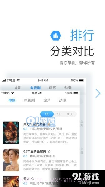 七七影视大全正式版截图2