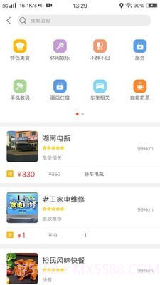 幸福和龙截图2 幸福和龙截图2