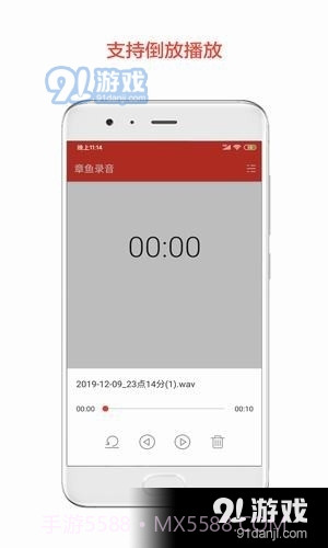 章鱼倒放挑战截图2