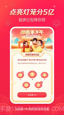 抖音集灯笼助手截图1